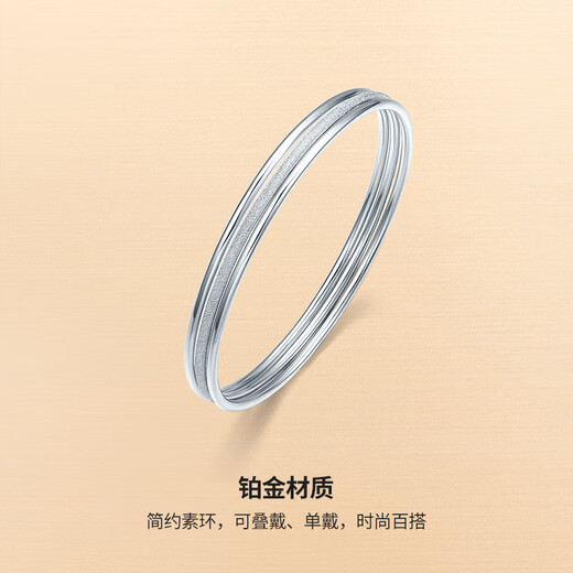 Saturday Fortune (ZLF) Platinum Bracelet Women's Platinum PT950 Three Lives and Three Worlds Stackable Thin Bracelet Bracelet Single Sha Mian 60mm - 6.58g