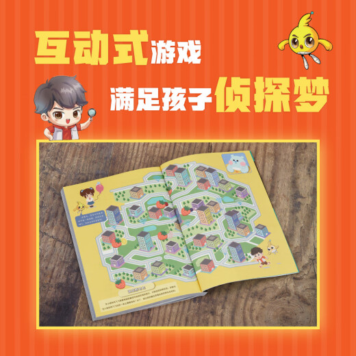 凯叔《口袋神探（1—20）》精美礼盒装果麦出品 课外阅读 阅读 课外书寒假阅读寒假课外书课外寒假自主阅读假期读物省钱卡1348**45凯叔山东画报出版社