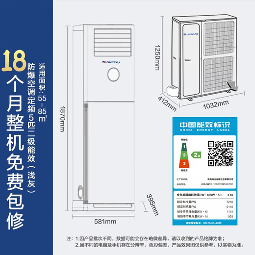 Gree Special Air Climatiner 5 chevaux Nouveau climatiseur à résistance verticale à l'efficacité énergétique secondaire Explosion à l'épreuve des explosions KFR-120LW / (12532S) NFBA 5 chevaux Deuxième efficacité énergétique de base