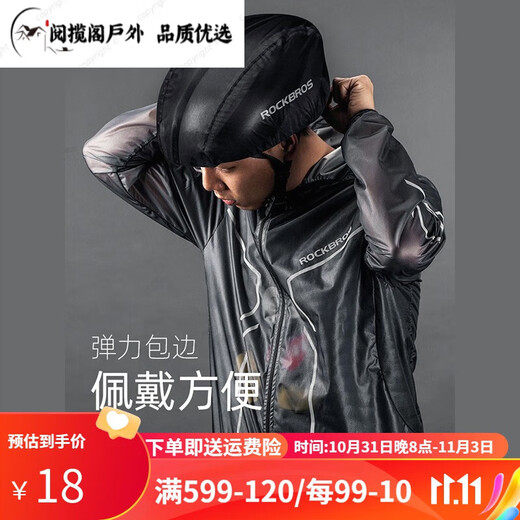 Greenfield bicycle body rain and dustproof helmet cover mountain road riding hood rain cover helmet random color one