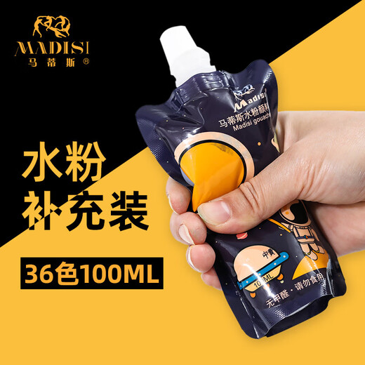 马蒂斯星空袋水粉颜料补充包CC袋补充装100ml吸吸袋美术生专用袋装替换装36色初学者美术绘画颜 687熟褐