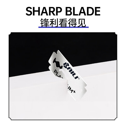 Bailey 007 Platinum Platinum Blade Stainless Steel Double-sided Blade Vintage Shaving Shaver Universal Box Bailey 007 Platinum Double-sided Blade [5-piece carton]