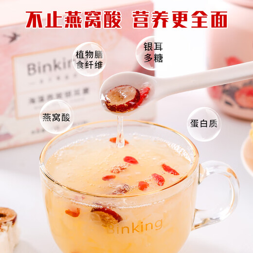 BINKING 海藻燕窝银耳羹 即食燕窝饮 30秒冲泡即食 好事成双礼盒款