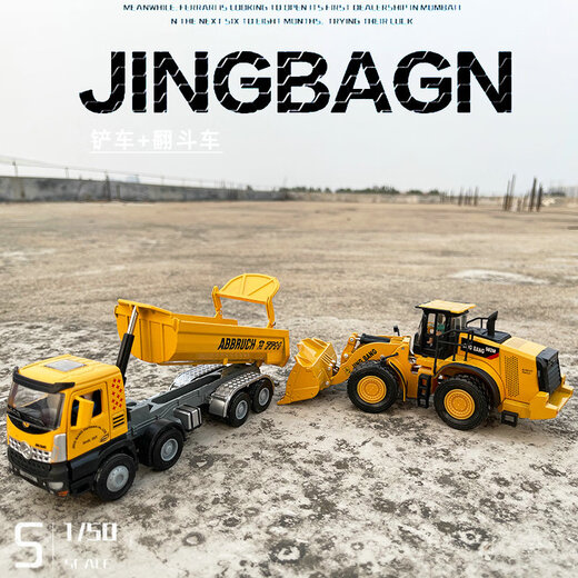 Mengbuluo heavy-duty simulation alloy large truck dump truck transport truck bulldozer + medium-sized dump truck