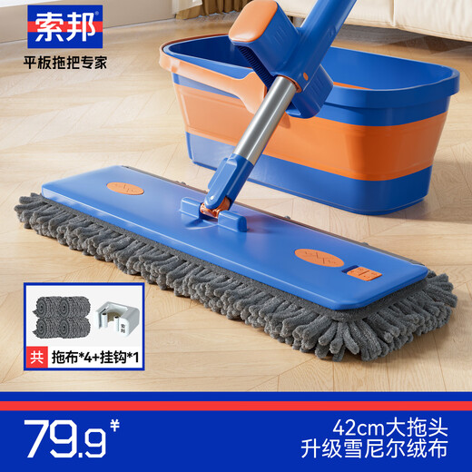 Sorbonne-Flachmopp, 42 cm, 4-Stoff-Haushalts-Einmopp, handfreier Chenille-Mopp, Wischartefakt mit Eimer-Set