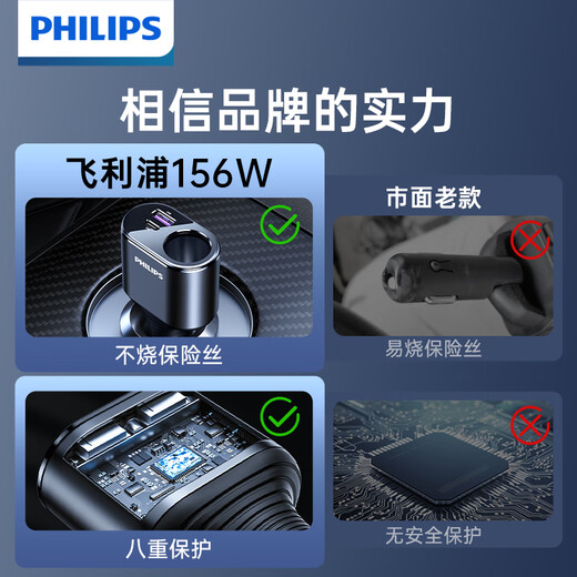 Philips car charger cigarette lighter car charger super fast charge one to two/three multi-function fast charging head suitable for Huawei Apple 17/16 car extended cigarette lighter port converter 4103
