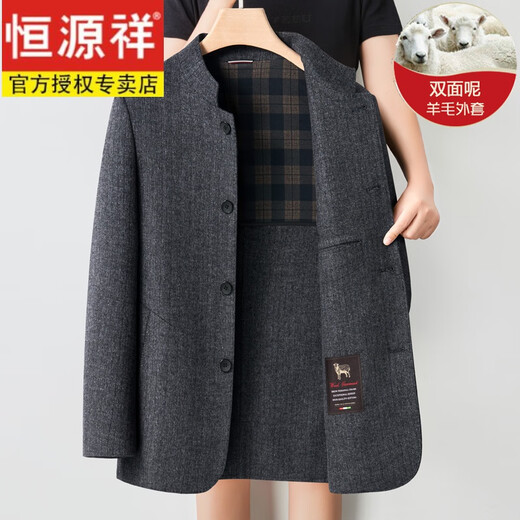 Hengyuanxiang middle-aged men's woolen woolen jacket double-sided woolen coat autumn and winter new tunic suit stand collar dad jacket gray 180/XL