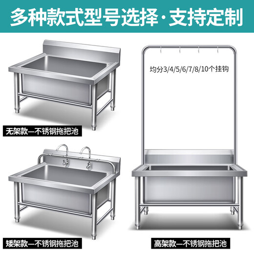 Stainless steel commercial mop pool integrated wash mop pool mop pool household balcony outdoor factory pool sink high shelf 180*60*55 pool depth 30cm-open 2