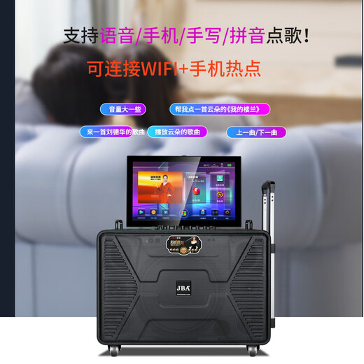 JBA family ktv audio set portable outdoor square dance audio with display screen school home mobile karaoke trolley speaker karaoke machine touch screen all-in-one karaoke machine 12-inch speaker + 22-inch screen + 1T + microphone + bracket