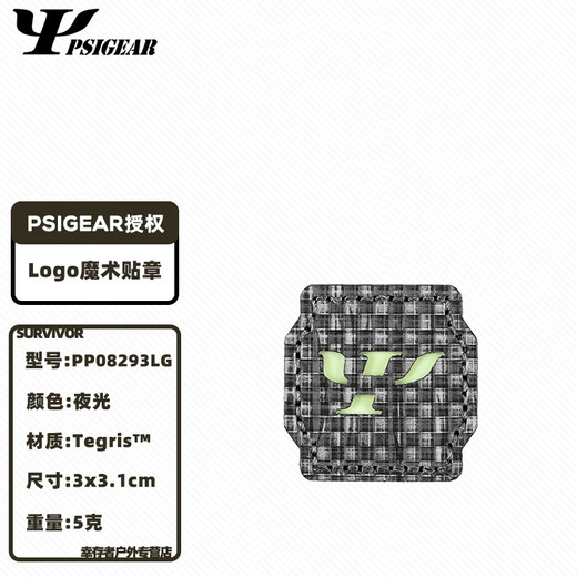 PSIGEAR Luminous Logo Velcro Bag Morale Badge Armband Laser Hollow Outdoor Luminous Velcro Poster