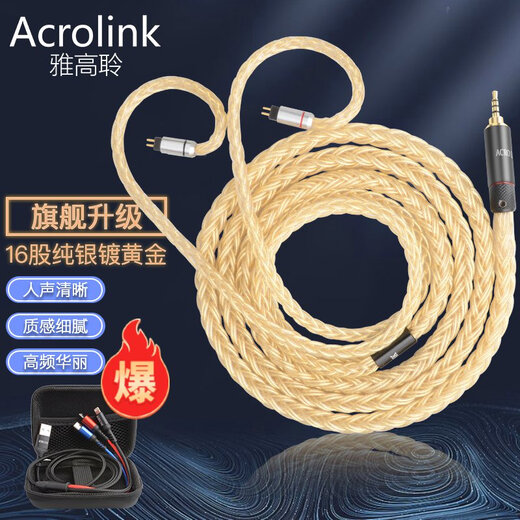 ACROLINK MMCX4.4 Câble de casque équilibré Sterling Silver Gold plaqué Shure 846 英文图 64 Audio Câble de mise à niveau 2pin CM0.78 PIN 2.5 Tête droite équilibrée