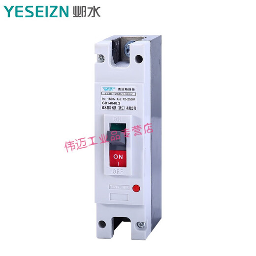 悦常盛直流塑壳断路器UPS储能12250A大电流直流开关2P3P空气开关 250A 3P