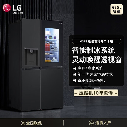 LG635L制冰机冰箱 敲一敲透视窗 风冷无霜超薄嵌入式 家用大容量 自动制冰对开门客厅冰吧S653MEP87D 暮色黑 商场同款制冰机冰箱