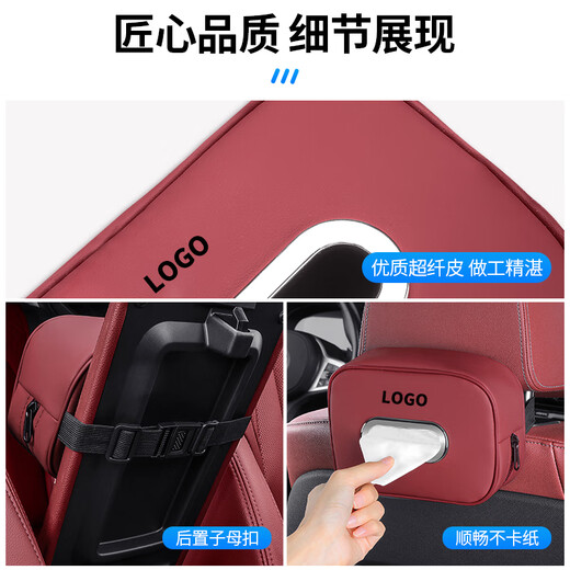 
Car tissue box handrail box paper bag car seat back hanging sun visor paper towel bag storage car interior accessories NIO ET5ES6ES8ET7EC679 Order note color no notes default black