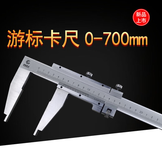 Large range one-way long claw vernier caliper 0-500 600 1000mm measuring tool internal and external diameter measurement accurate and durable 0-700mm
