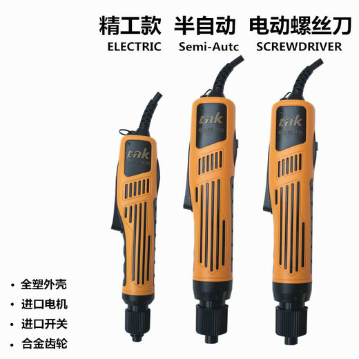 
Chanyun electric screwdriver tak-6235 electric driver 801 electric batch imported motor 802 screwdriver tak-6210(800)