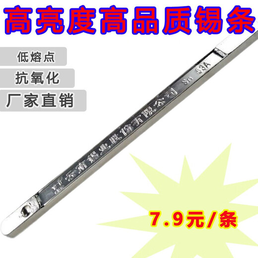 Yunnan solder bar sn63A high purity low melting point 500g tin ingot tin bar environmentally friendly tin block home decoration electrical tin bar brand new Yunnan tin 63A/20%-250g/root Yunnan solder bar sn63A high purity low melting point 500g tin ingot tin bar environmentally friendly tin block home decoration electrical tin bar brand new Yunnan tin 63A/20%-250g/root