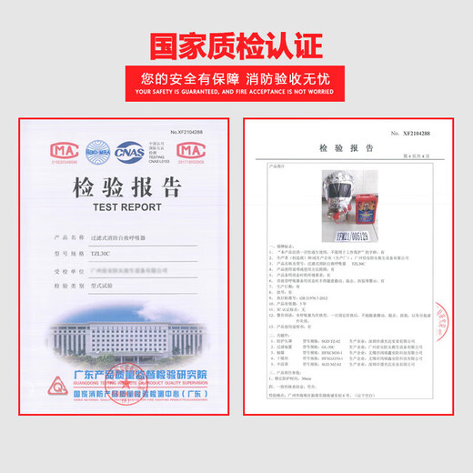 Minggu gas mask fire smoke mask fire escape mask TZL30 filter self-rescue respirator upgraded model national fire protection 3c certification