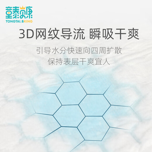 
CLCEY Tong Tai Beikang Triangle Nail Disposable Baby T-type Diaper Newborn Baby Urine Separator Pad No Wash Diaper New Small 192 Tablets (3-6kg Baby)