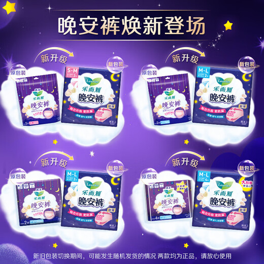 Laurier Kao Laurier Good Night Pants M-L size night-use safety pants ultra-thin leak-proof breathable pants type sanitary napkin combination pack M-L size 12 pieces 100-140Jin Jin equals 0.5 kg