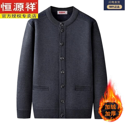 Hengyuanxiang middle-aged and elderly father cardigan sweater men autumn and winter round neck plus velvet thickened grandfather 100 pure wool knitted jacket 918 camel M 165