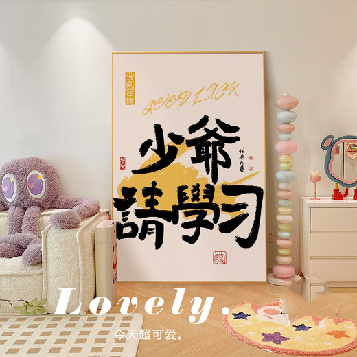 感画（GANHUA） 感画（GANHUA） 定制王子公主请中奖暴富玄关挂画创意床头电视柜 JD13882王子请中奖 80*110
