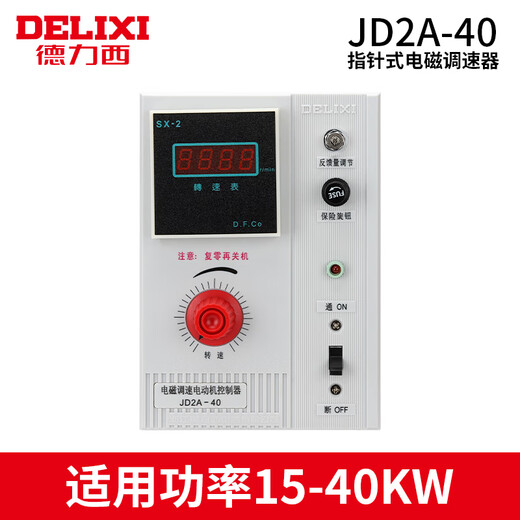 Delixi motor speed regulator JD1A-90 electromagnetic speed regulator JD1A-40 motor controller 220v JD1A-90 pointer type