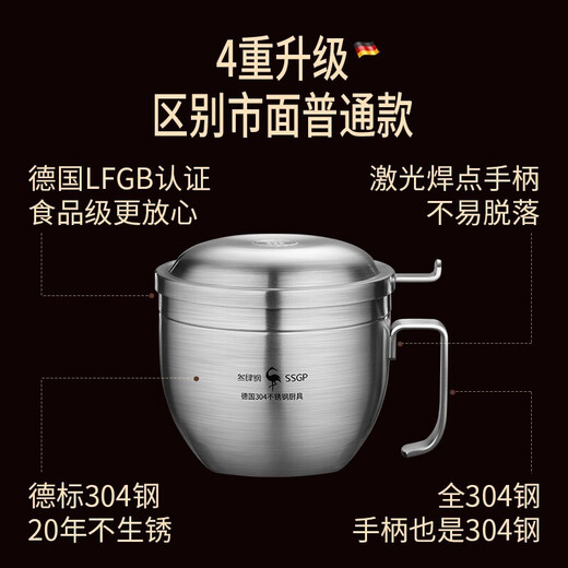 Sansi Steel (SSGP) double-layer instant noodle bowl lunch box lunch box canteen fast food cup with lid 304 stainless steel bowl for single student dormitory double-layer anti-scald instant noodle bowl (with compartment) 1