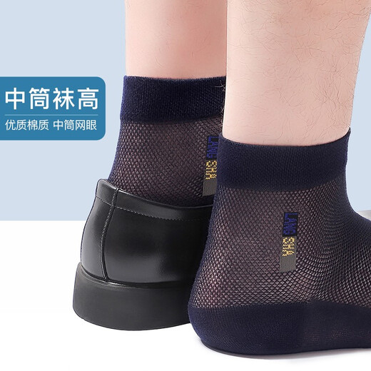 
Langsha men's socks men's summer cotton socks mesh mid-eye socks light breathable casual and comfortable sports basketball trendy socks dark gray 2 light gray 2 black 2 equal size