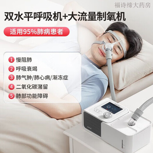 鱼跃双水平呼吸机YH-725/730医用无创慢阻肺呼吸器家用老人呼吸机三甲院线医院推荐同款 双水平呼吸机720(5大模式)