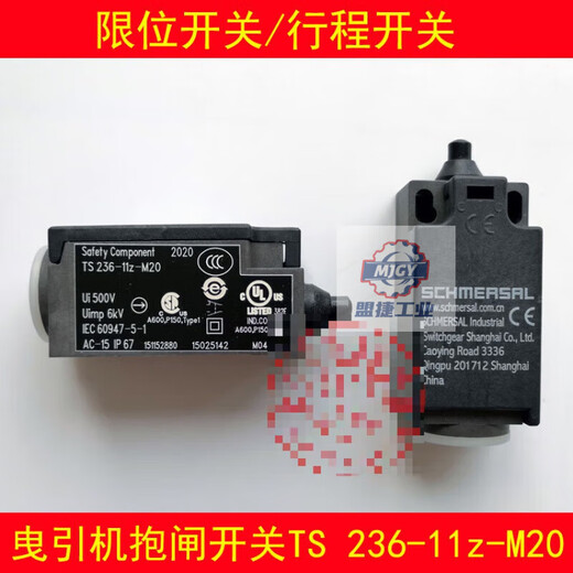 Travel limit switch TS 236-11Z-M20 Elevator brake switch Escalator switch