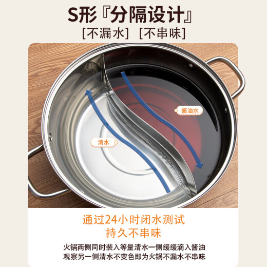 ASD ASD hot pot 304 stainless steel mandarin duck pot 30CM hot pot soup pot thickened induction cooker universal FS30A2WG