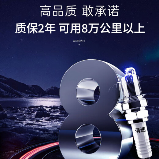 湃速16-24款宝马1系3系5系7系X1/X3/X4/X5/X6双铱金火花塞原厂9930