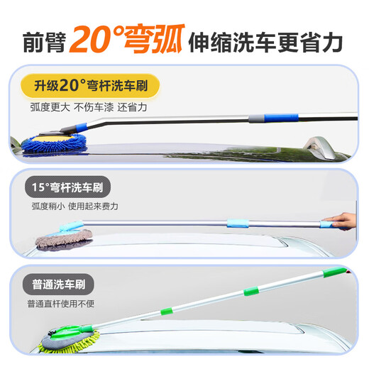 YUECAR car wipe car wash mop car duster special car brush artifact curved rod telescopic car cleaning tools supplies - blue