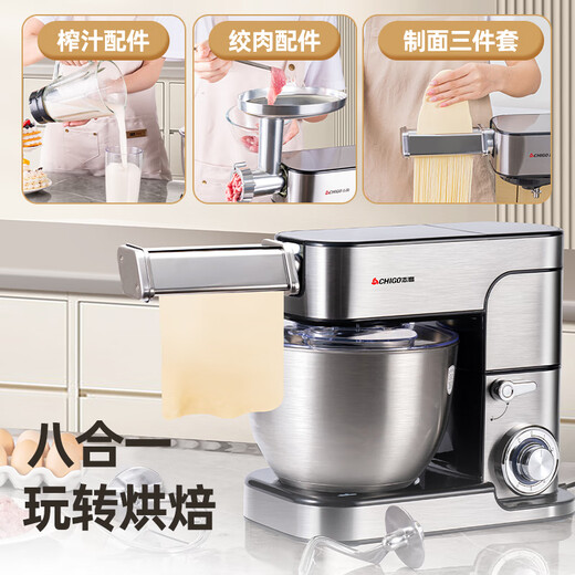 志高（CHIGO）厨师机家用低噪和面机揉面7升商用多功能奶油鲜奶打发机直流电机拓展榨汁绞肉压面 厨师机 7L -基础套餐