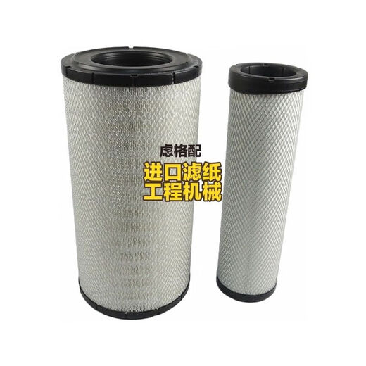 欣百纳挖掘机临工205 210 225 235 200E F空气滤芯6205F 6210空滤滤清器 进口蓝盾