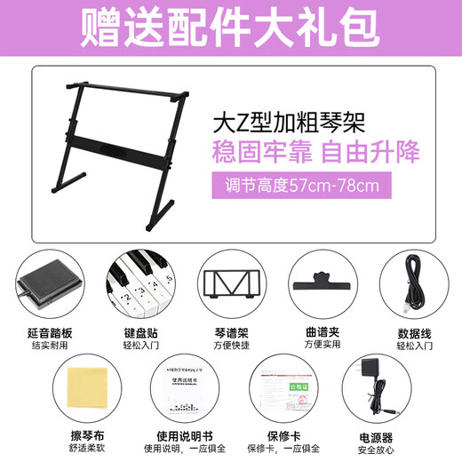 美科（MEIRKERGR）MK-2902钢琴键多功能智能61键电子琴儿童教学演奏乐器+支架礼包