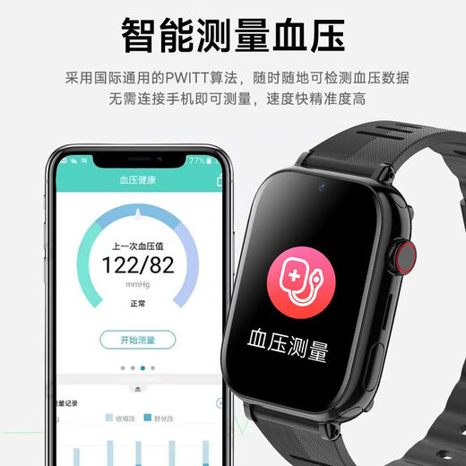 好记星老人手表老年电话手表GPS定位4G全网通健康监测心率血压大数字成人跌倒报警一键SOS求救智能手表 高配黑【运动计步+GPS定位+跌倒报警+吃药提醒】