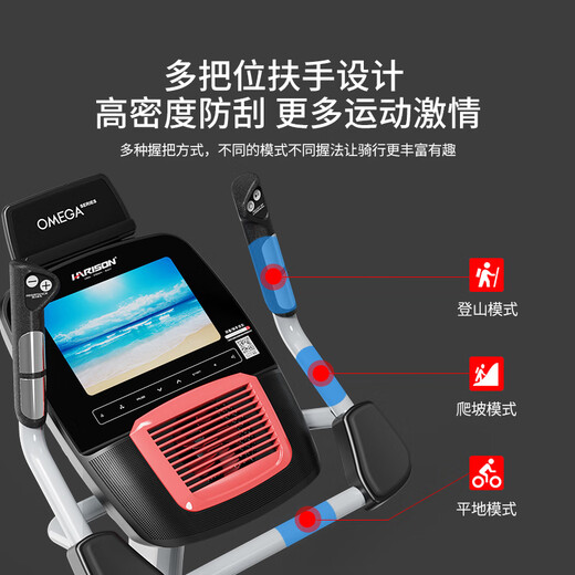 HARISON Hanchen vertical exercise bike luxury business exercise bike gym-specific sports fitness equipment 10.1-inch high-definition color screen/B3700 Track