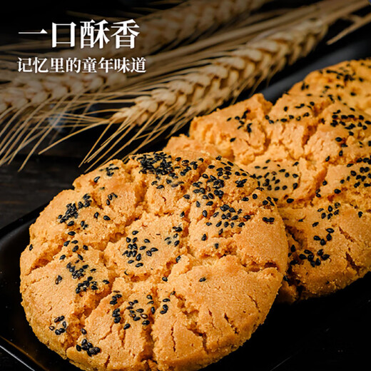 Guangming Ancient Black Sesam Peach Crisp 680g* Box immaterielle Kulturerbe Snacks Traditionelle chinesische Gebäck Geschenkbox