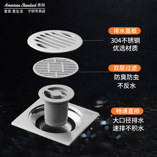 美标地漏方形密封防臭地漏防反味厨房浴室阳台卫生间漏水9202/9203 防臭地漏FFAS9202（镀铬）