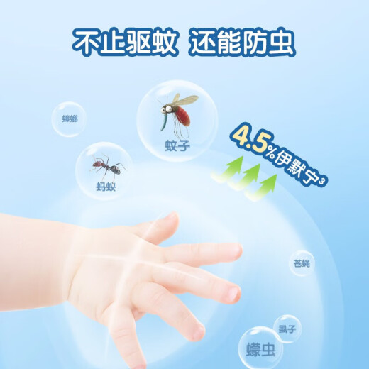 Frog Prince baby mosquito repellent liquid to remove prickly heat toilet water children's plant extract spray summer outdoor anti-mosquito bite liquid newborn children's mosquito repellent toilet water 60ml + 36 plant essential oil stickers