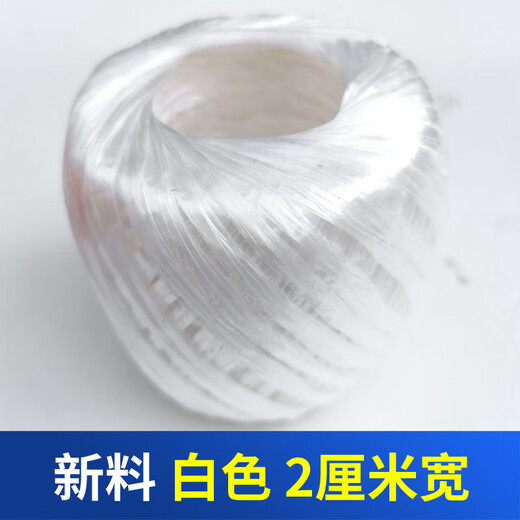 梅派塑料打包绳子包装捆书捆扎菜捆绑绳扎口袋草球绳透明撕裂带封包线 黄色3.5厘米宽-150克*5卷