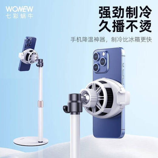 Wonew Colorful Snail Mobile Mobile Radiator Radiator silencioso Soporte de escritorio silencioso Semiconductor Semorcontorado Rápido Reléctramiento en vivo Juego de calor Disipación de calor Angulización de metal Ajustable Soporte de metal Ajustable* Splacket Radiator Splacket + Posición de cámara dual [Apple Android Universal] [congelación rápida silenciosa]