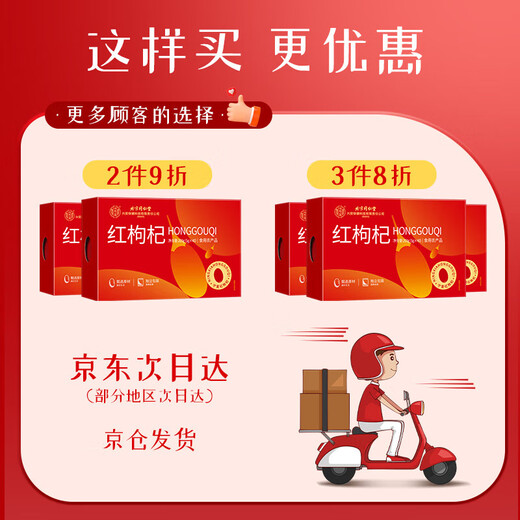 Peking Tongrentang Special Premium Red Wolfberry 200G Ningxia Zhongning hochwertige Wolfberry-Geschenke an Älteste