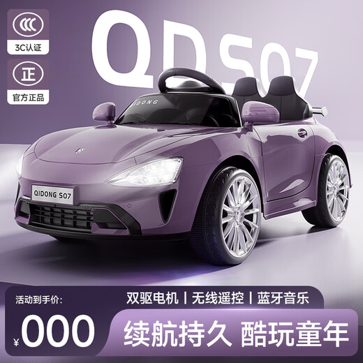 La voiture électrique pour enfants Ledi Beibei, voiture pour enfants à quatre roues, peut être conduite par une voiture télécommandée, un bébé de 1-3-6 ans, plein de gris élégant [6v + double promenade + télécommande]