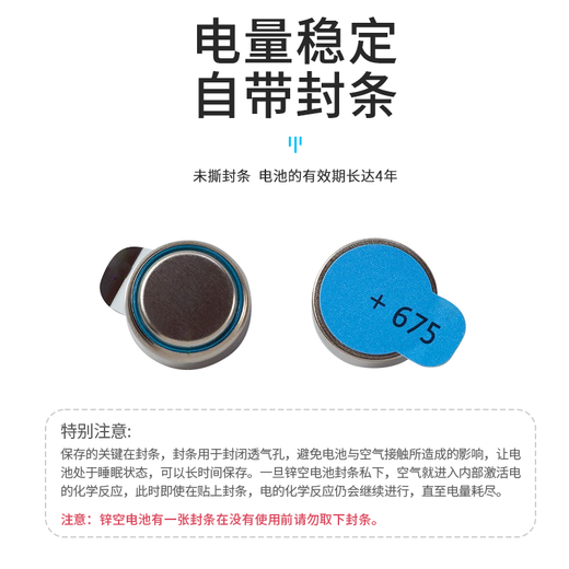 助听器电池a13 10 312德国进口纽扣e13号 峰力西门子瑞声达专用 675号一盒10板60粒