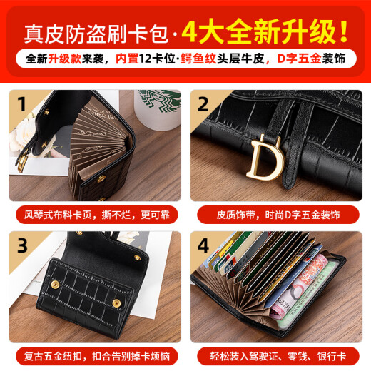 班亚奴（banyanu）卡包女精致高档真皮小巧2025新款多卡位驾驶证网红小众设计高级感 鳄鱼纹-黑色