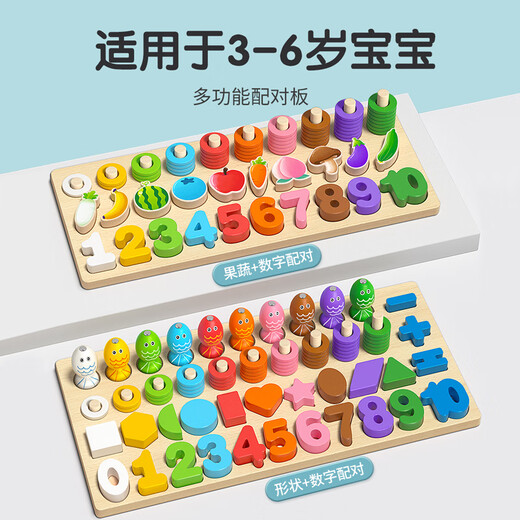 星星舟儿童数字积木玩具蒙氏早教启蒙拼图宝宝六合一配对板生日礼物
