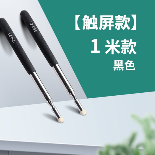 Yizu YZ-006 retractable projection pointer electronic whiteboard retractable 1 meter all-in-one stylus 005